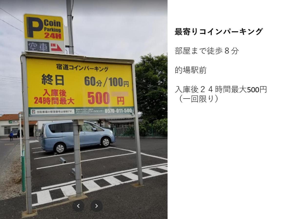 Best Room In Kawagoe 3 外观 照片